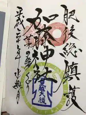 夏の大祓限定 御朱印
