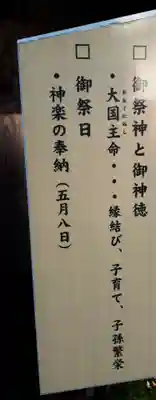 大國社のその他建物