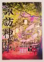 諏訪神社(東京都)