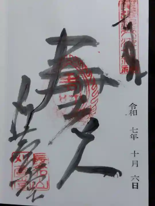 刈萱堂(愛知県)