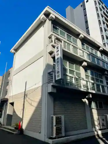大森鷲神社(東京都)