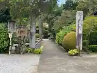 長泉院(埼玉県)