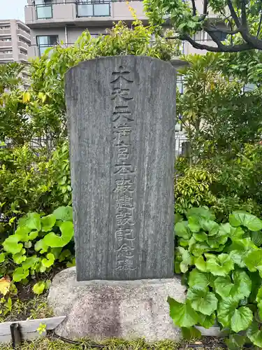 大和天満宮のその他建物