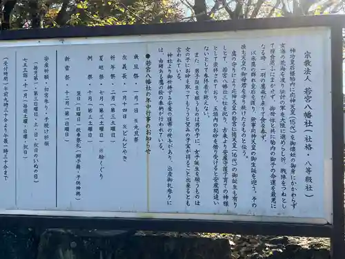 若宮八幡社（力長町）(愛知県)