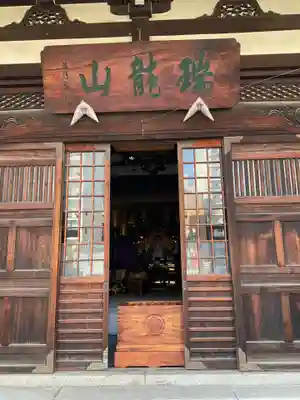 宗三寺(神奈川県)