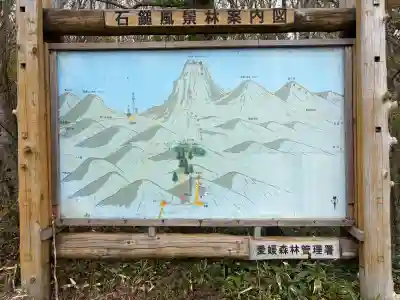 石鎚神社 中宮 成就社の{uncategorized: "未分類", other: "その他", undefined: "問題あり", building: "その他建物", grave: "お墓", sacred_gate: "鳥居", guardian: "狛犬", statue: "像", buddha: "仏像", history: "歴史", nature: "自然", garden: "庭園", animal: "動物", pagoda: "塔", temizu: "手水舎", mountain_gate: "山門・神門", sanctuary: "本殿・本堂", subordinate: "末社・摂社", art: "芸術", scenery: "景色", jizo: "地蔵", ema: "絵馬", goshuin: "御朱印", omikuji: "おみくじ", items: "授与品その他", amulet: "お守り", goshuincho: "御朱印帳", eats: "食事", festival: "お祭り", votive_dance: "神楽", shichigosan: "七五三参", wedding: "結婚式", experience: "体験その他", initially: "初詣", around: "周辺", anti_infection: "感染症対策"}
