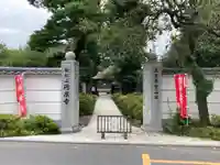 円泉寺のその他建物
