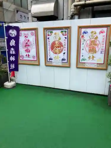 烏森神社(東京都)