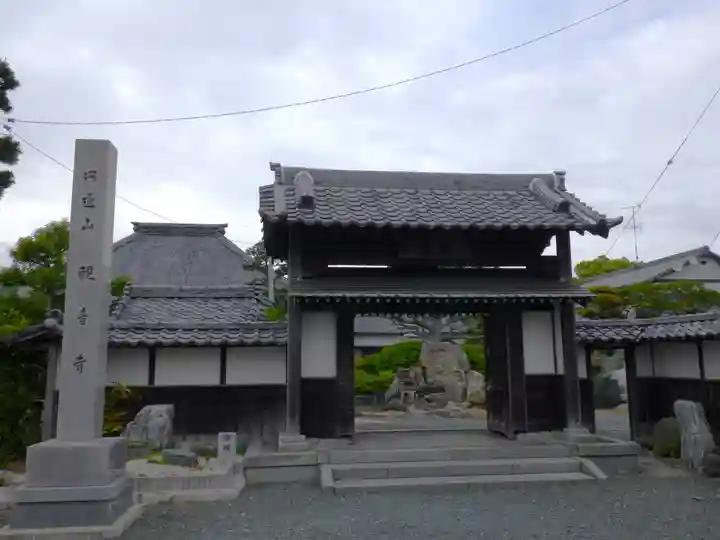 観音寺の山門・神門