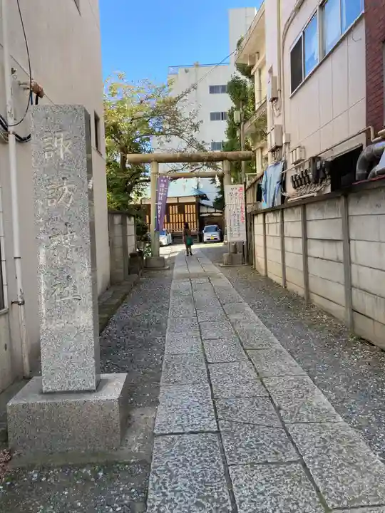 諏訪神社(神奈川県)