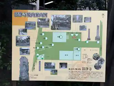 清浄寺(矢場地蔵)(愛知県)