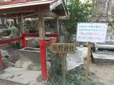 熊野神社の手水舎