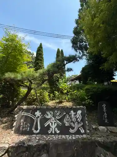 掎鹿寺の建物その他