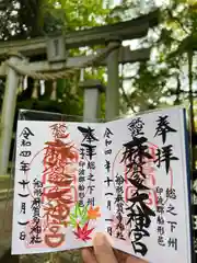 麻賀多神社奥宮(千葉県)