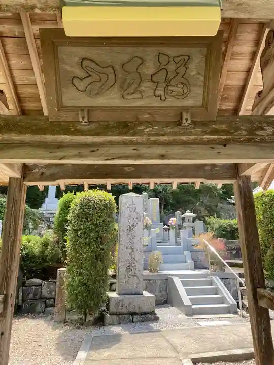 本證寺(福岡県)