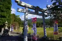 高司神社〜むすびの神の鎮まる社〜の鳥居