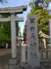 第六天神社のその他建物