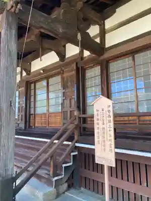 勅願院 観音寺(三重県)