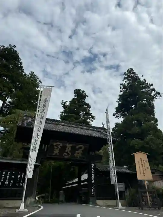 久遠寺(山梨県)