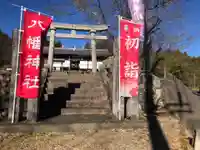 松田八幡宮のその他建物