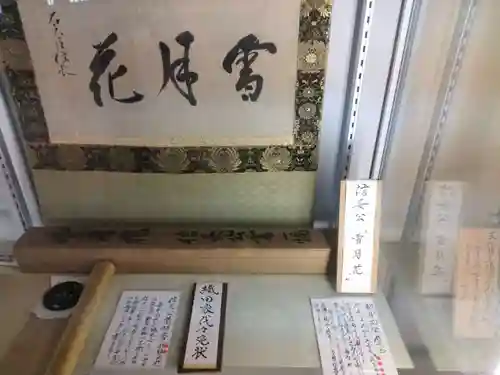 崇福寺(岐阜県)