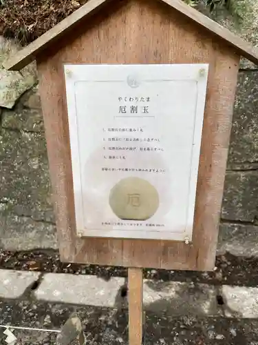 泉神社のその他建物