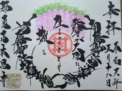 伝えるご首題 ご遺文ver Episode2
【身延山御書】
「我等が人間に生まることは難し」