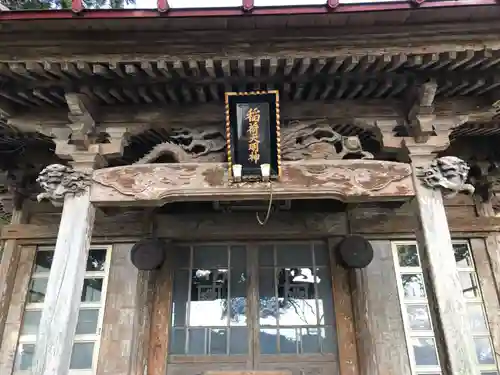 瘡守稲荷の本殿・本堂