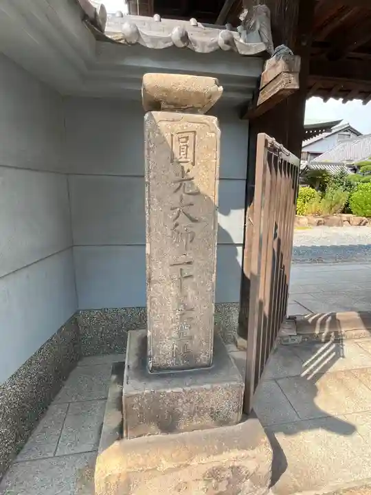 如来院(兵庫県)