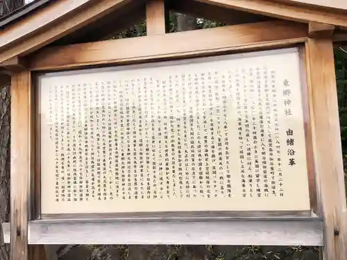 東郷神社(東京都)