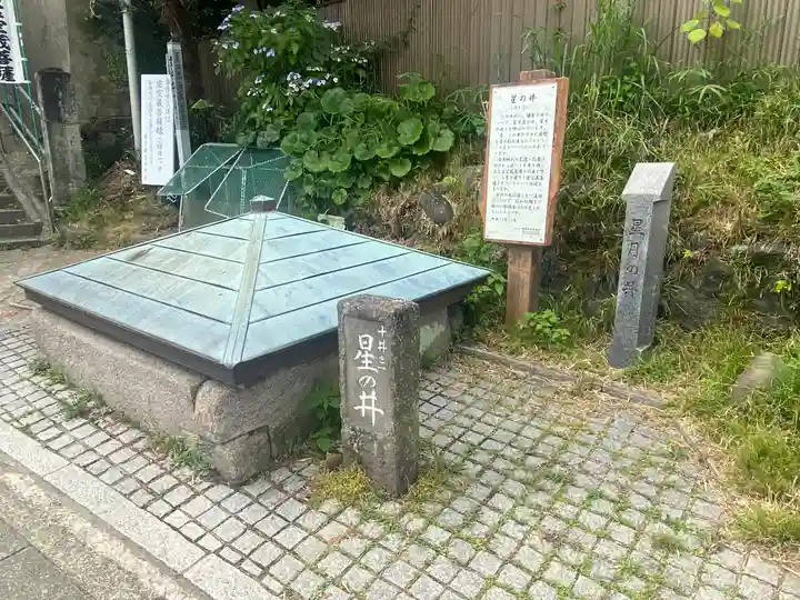 星井寺(虚空蔵堂)の歴史