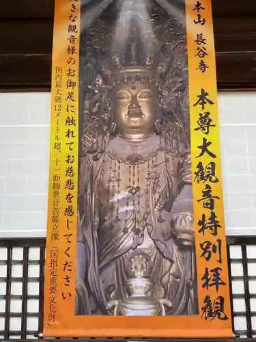 長谷寺(神奈川県)