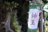 阿久津「田村神社」(郡山市阿久津町)旧社名:伊豆箱根三嶋三社の景色