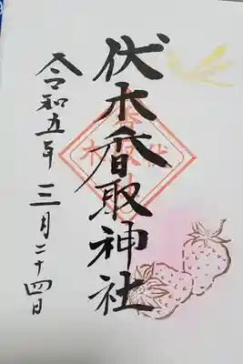 やはりイチゴが可愛らしかったので、親子揃って同じものを受印w