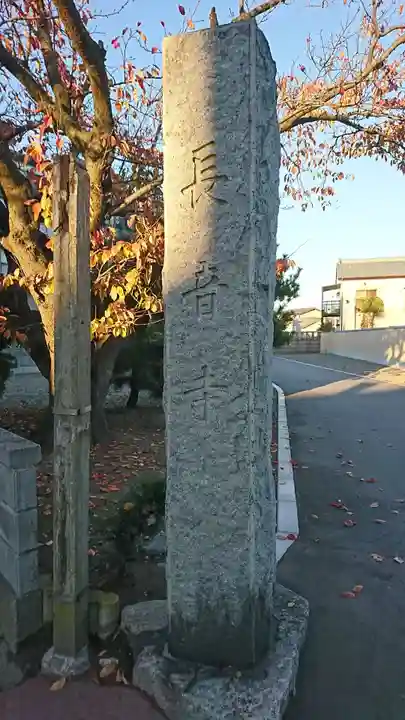 長音寺のその他建物