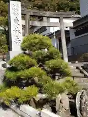 東林寺の鳥居