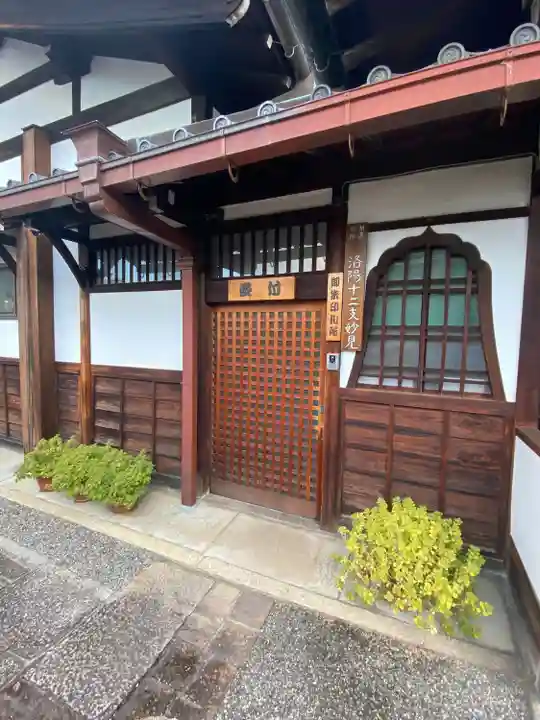 日體寺(京都府)