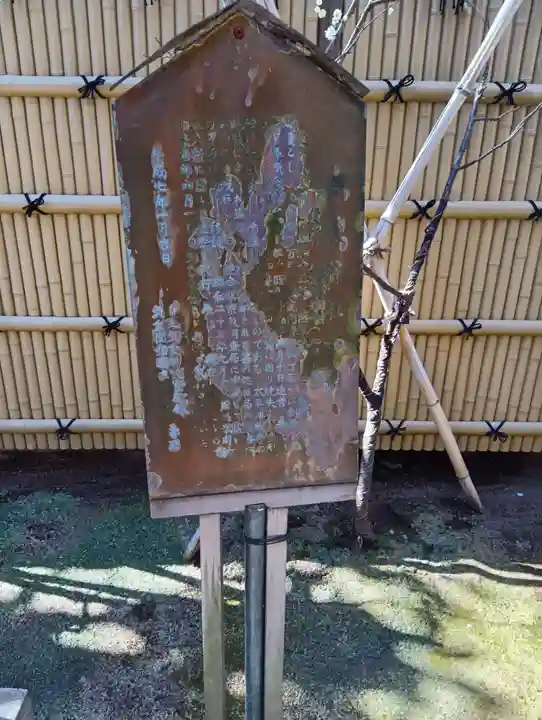 気象神社(東京都)