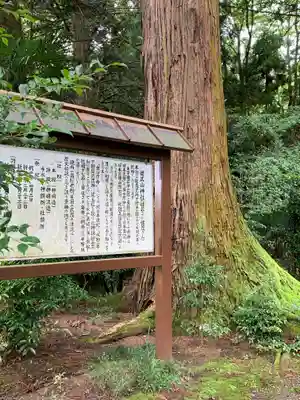 健武山神社(栃木県)