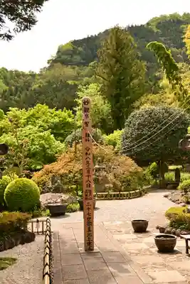 長泉院(埼玉県)