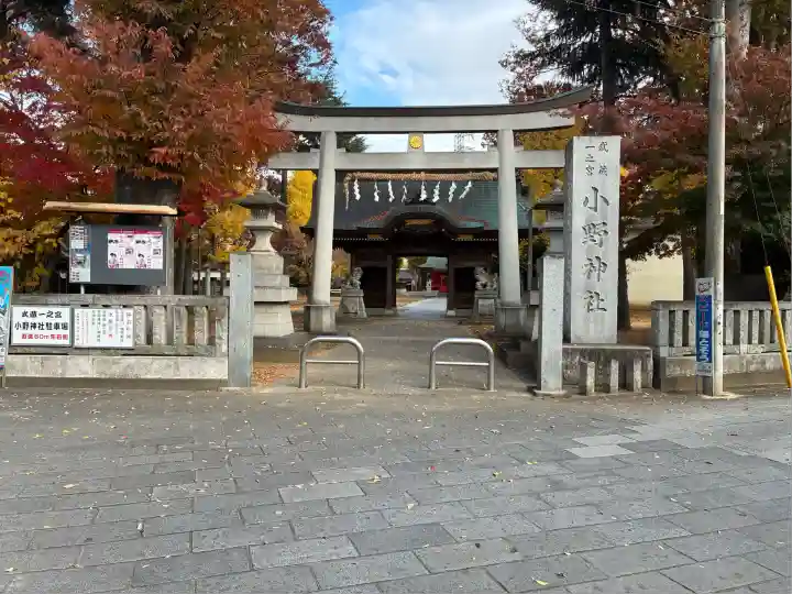 小野神社(東京都)