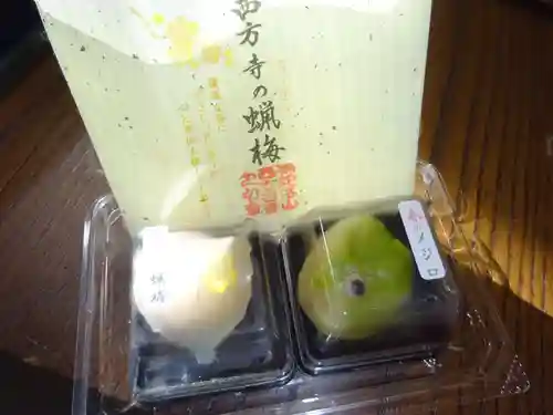 横浜　西方寺の食事