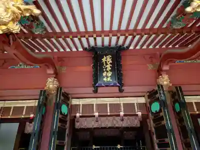根津神社の本殿・本堂