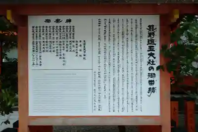 熊野速玉大社(和歌山県)