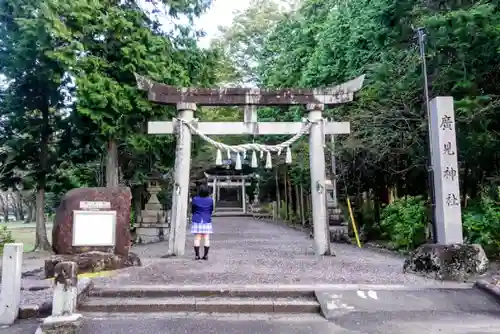 広見神社の鳥居