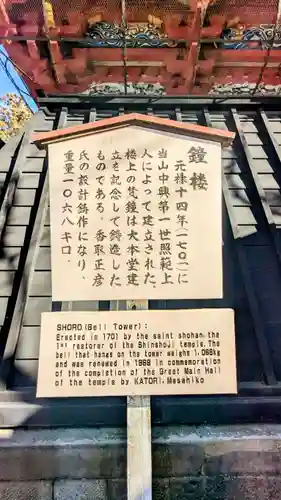 成田山新勝寺の歴史