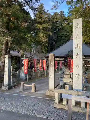 光丸山 法輪寺のその他建物