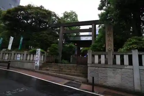 東京大神宮のおみくじ