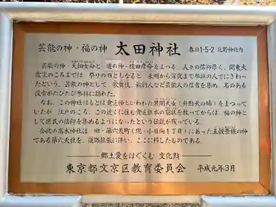 牛天神北野神社(東京都)