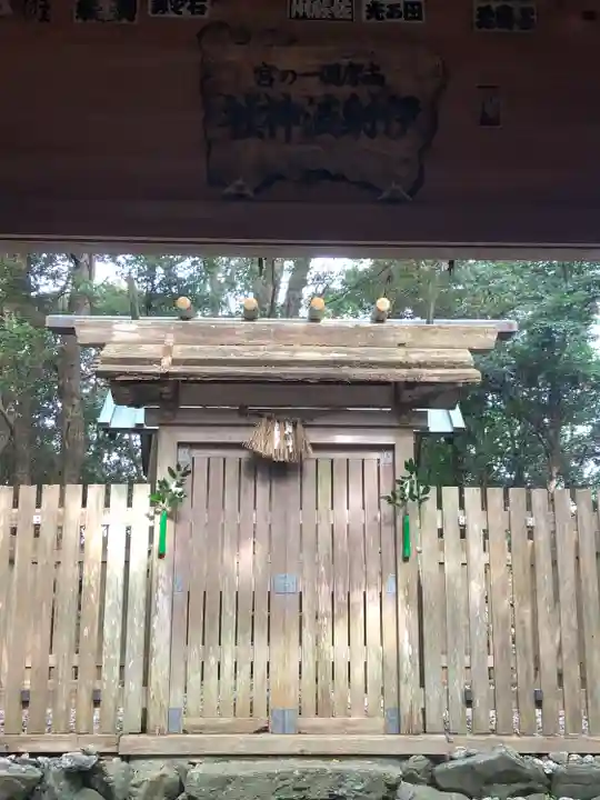 伊射波神社(三重県)